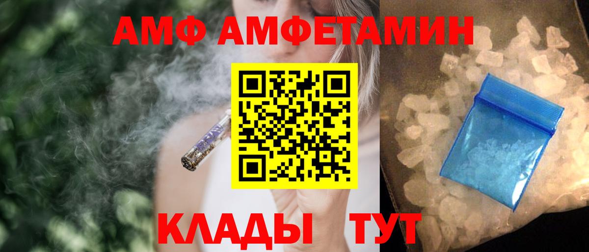 АМФЕТАМИН 98% Махачкала