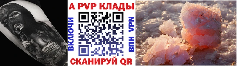 закладка Махачкала A PVP крисы CK