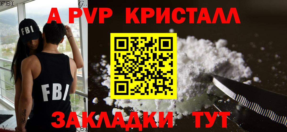 Alfa_PVP СК КРИС  Alpha PVP СК КРИС  APVP СК КРИС  Вход с VPN  Махачкала 