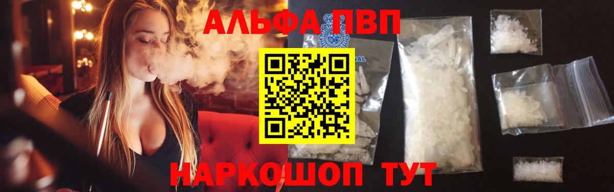 Alpha-PVP СК КРИС  Alfa_PVP Соль  А ПВП VHQ  Махачкала 