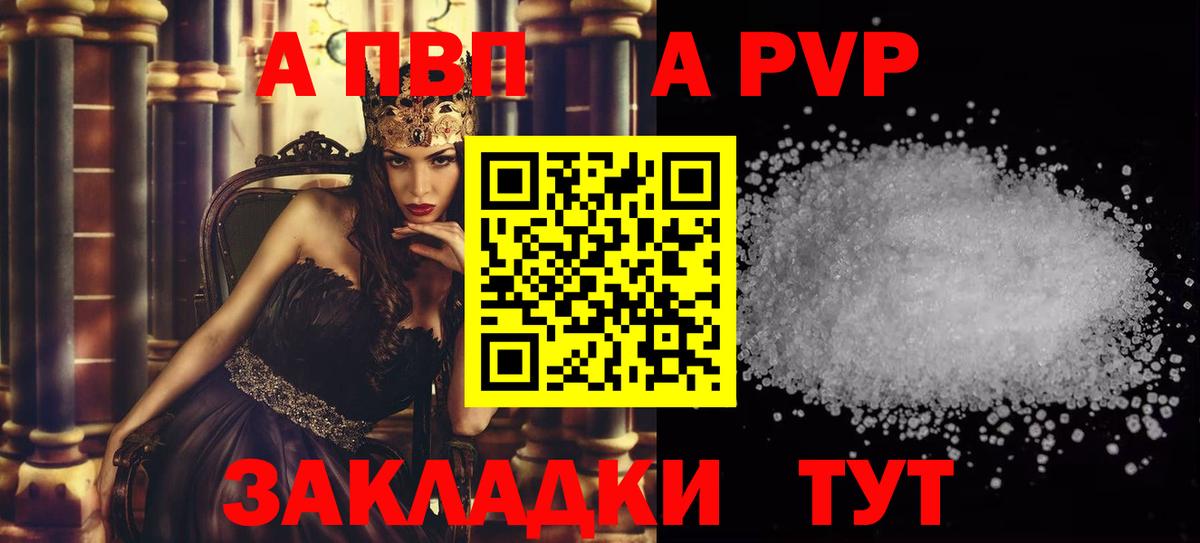 Alpha PVP СК КРИС Махачкала