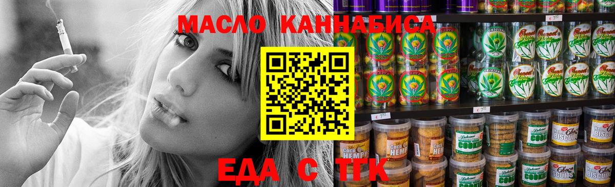 Махачкала  Еда ТГК марихуана  Вход с VPN 