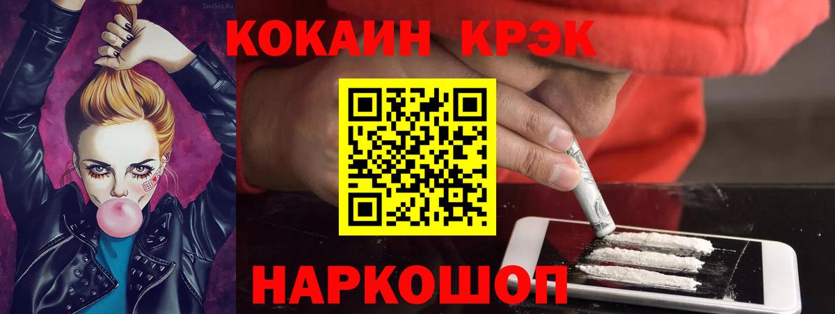 Cocaine  Вход с VPN  COCAIN FishScale  где купить наркоту  COCAIN 99%  Махачкала 
