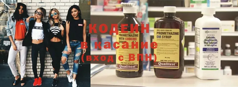 Кодеиновый сироп Lean Purple Drank  как найти наркотики  Махачкала 