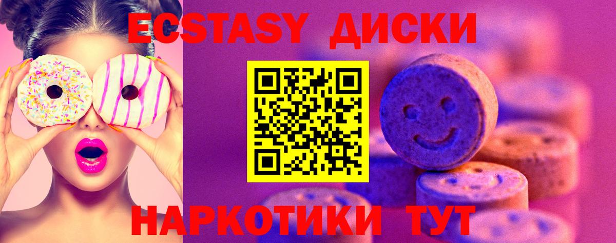 Махачкала  купить наркотик  ЭКСТАЗИ  Вход с VPN  ЭКСТАЗИ Philipp Plein 
