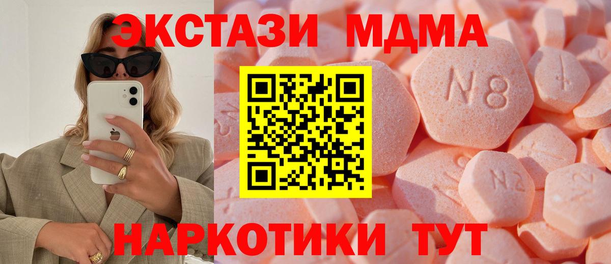 ЭКСТАЗИ  Махачкала  что такое наркотик  Экстази 300 mg 