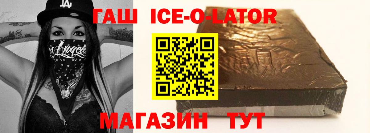 ГАШ 40% ТГК  купить наркотик  ГАШ AMNESIA HAZE  Махачкала  Вход с VPN 