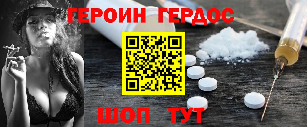 Героин гречка Махачкала