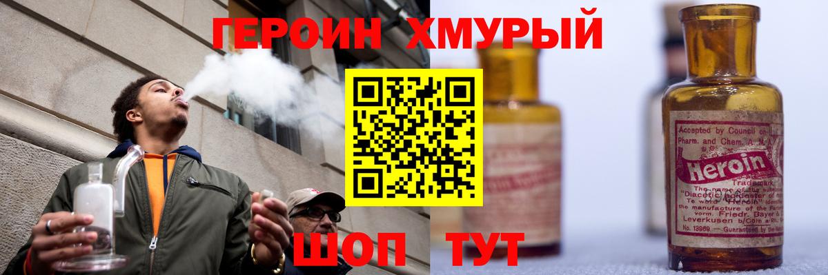 Героин  Вход с VPN  Махачкала  ГЕРОИН афганец 