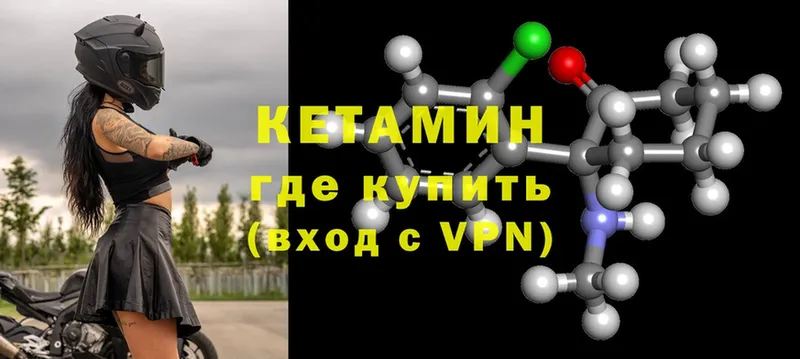 ссылка на мегу маркетплейс  Махачкала  Кетамин ketamine 