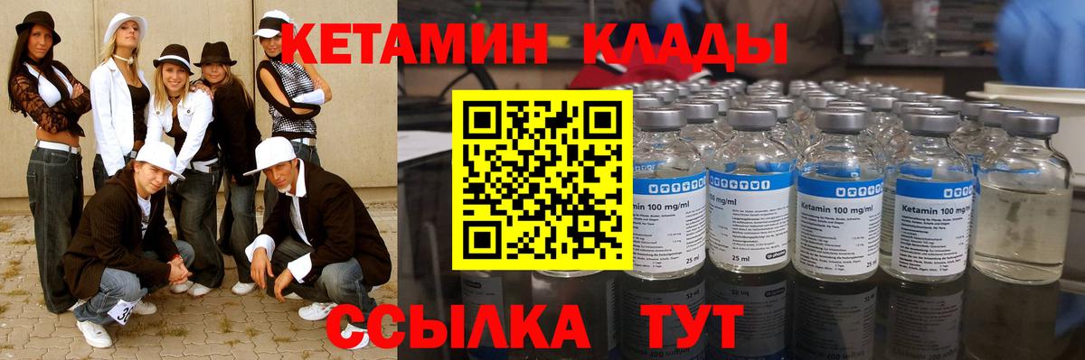 Махачкала  Кетамин VHQ  Вход с VPN  КЕТАМИН VHQ 