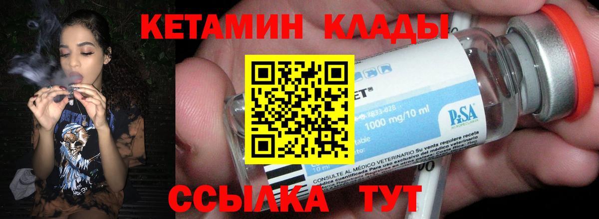 Кетамин ketamine Махачкала