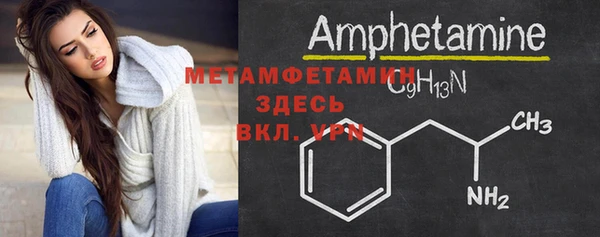 амфетамин Новокубанск