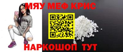 мескалин Волжск
