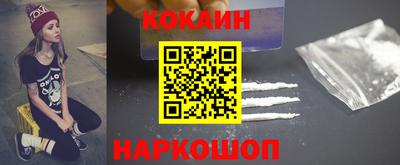 кокаин VHQ Будённовск