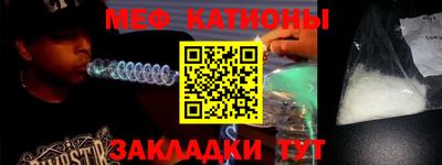 мескалин Волжск