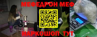 меф Бугуруслан