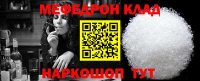 меф Бугуруслан