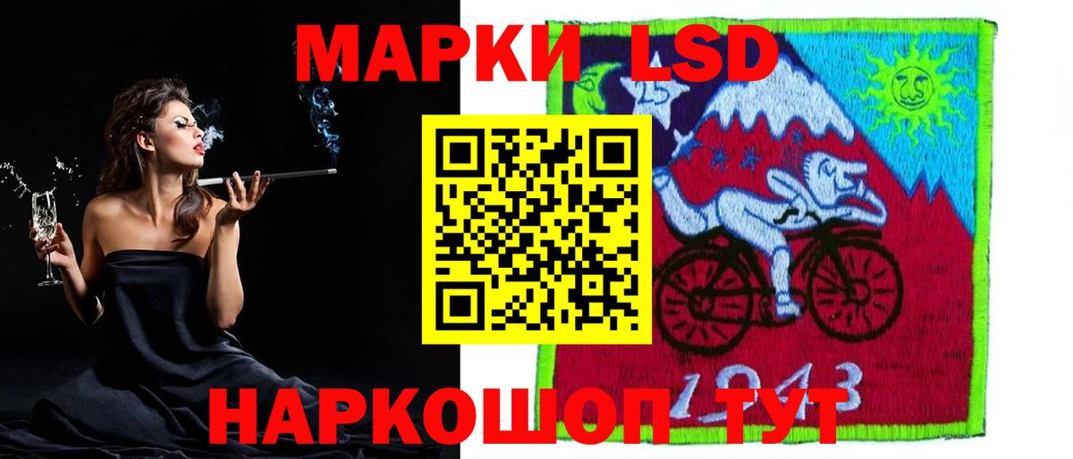 LSD-25 экстази кислота  Вход с VPN  кракен зеркало  Лсд 25 экстази ecstasy  Махачкала 