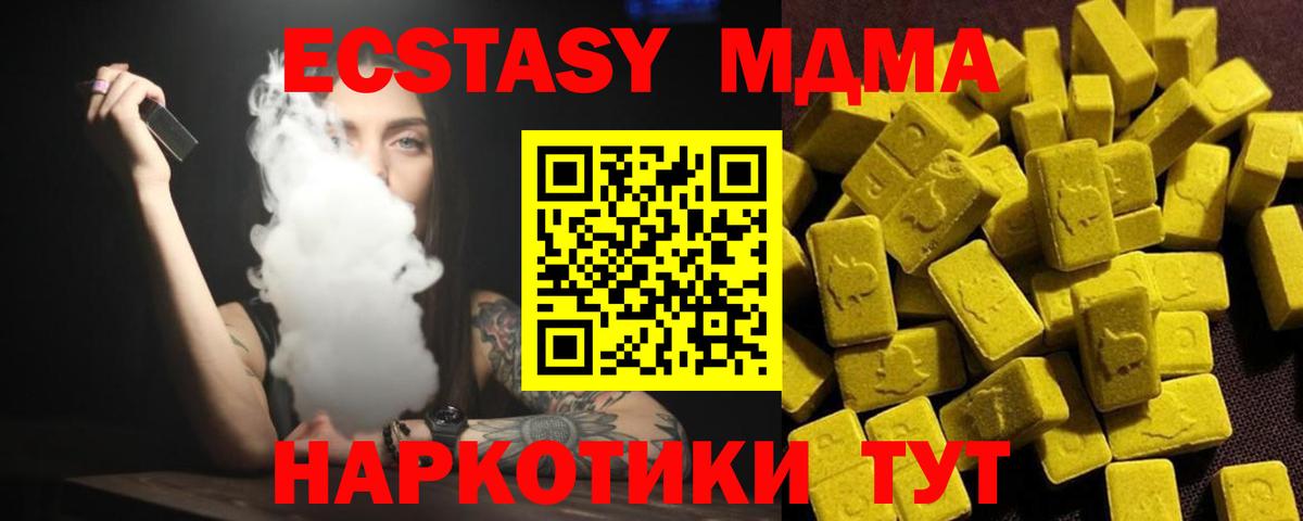 MDMA  Махачкала  МДМА Molly  MDMA crystal 