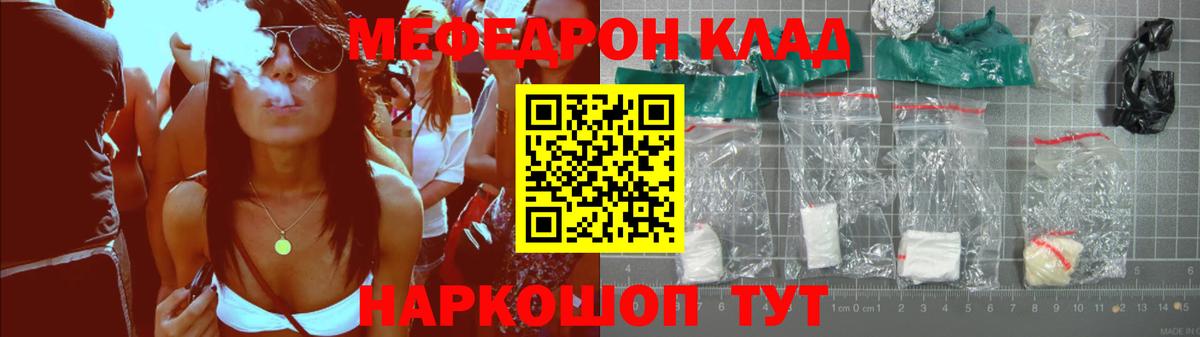 МЕФ мука Махачкала