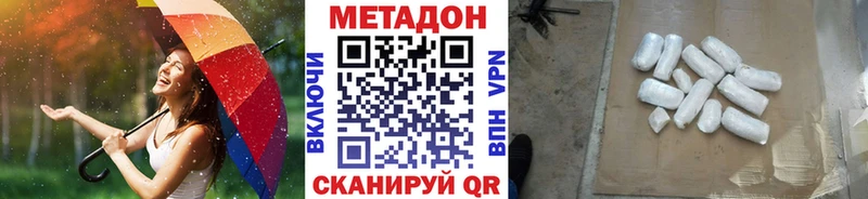 Метадон кристалл  гидра рабочий сайт  Махачкала 