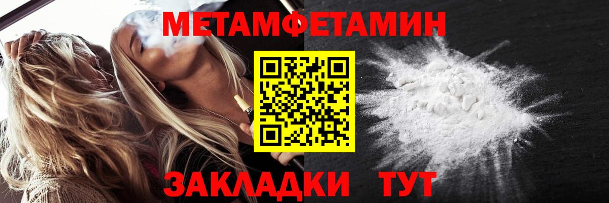Метамфетамин витя Махачкала