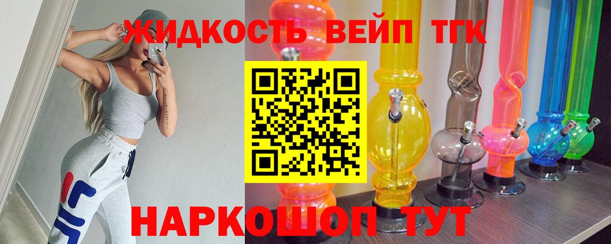 Дистиллят ТГК вейп  Вход с VPN  Махачкала  Дистиллят ТГК вейп с тгк 