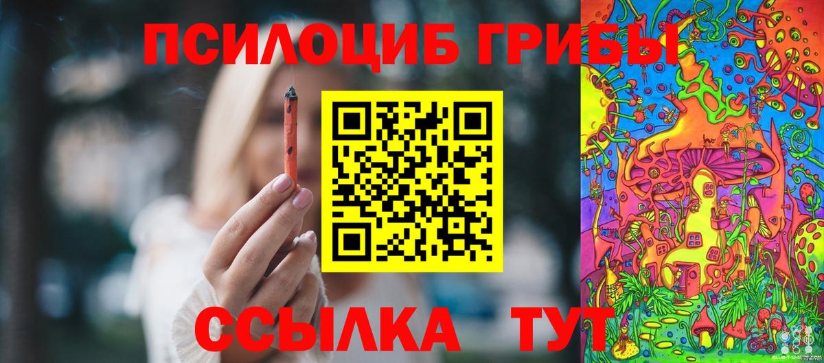 Псилоцибиновые грибы ЛСД  Вход с VPN  Махачкала 